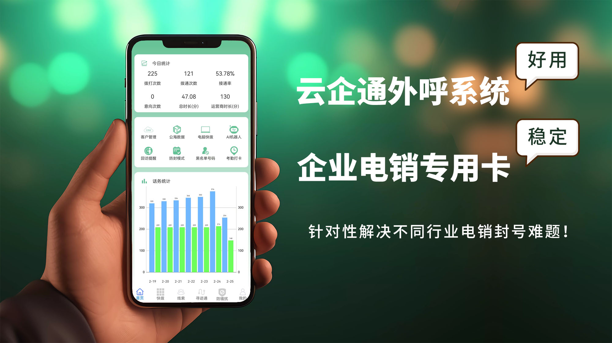 電銷卡為何不暫停服務
