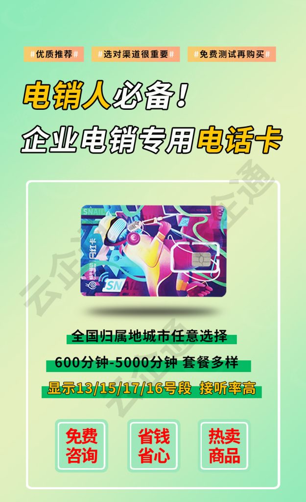 電銷卡辦理全解析，一文吃透辦卡要點！